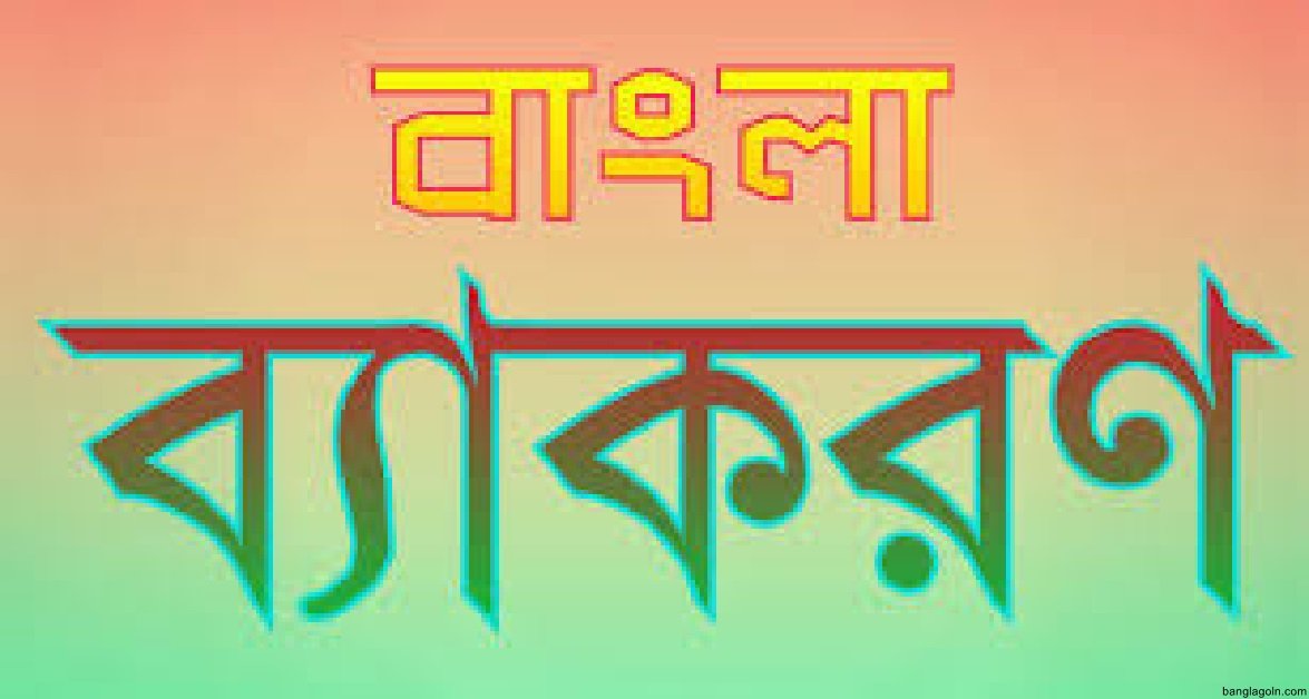 বাংলা ভাষার সৌন্দর্য ও শব্দভাণ্ডার: ধ্বন্যাত্মক, অনুকার ও দ্বিরুক্ত শব্দের ভূমিকা 1 ধ্বন্যাত্মক শব্দ, অনুকার শব্দ ও শব্দদ্বৈত
