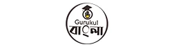 BanglaGOLN.com Logo 252x68 px White তৎপুরুষ সমাস ও তৎপুরুষ সমাসের শ্রেণিবিভাগ