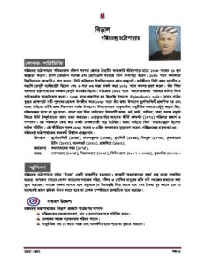 বিড়াল প্রবন্ধ বঙ্কিমচন্দ্র চট্টোপাধ্যায় pdf বিড়াল প্রবন্ধ - বঙ্কিমচন্দ্র চট্টোপাধ্যায়
