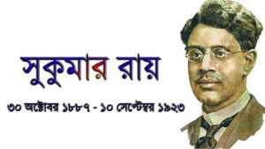 ছড়া সমগ্র
