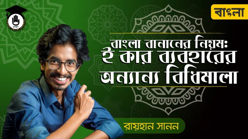 ই কার ব্যবহারের কৌশল